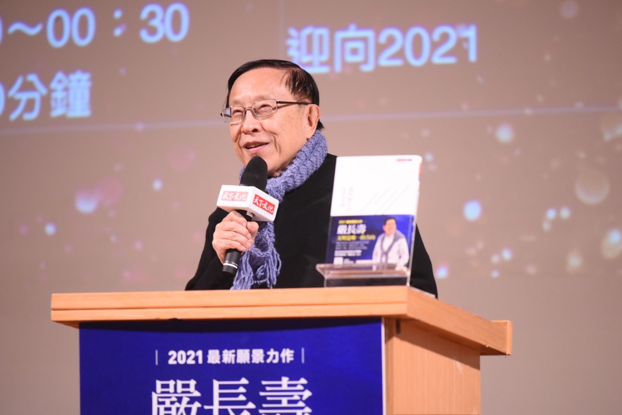 天下文化 嚴長壽 我所嚮往的生活文明 新書演講會 活動資訊 嚴長壽2021最新願景力作 Facebook