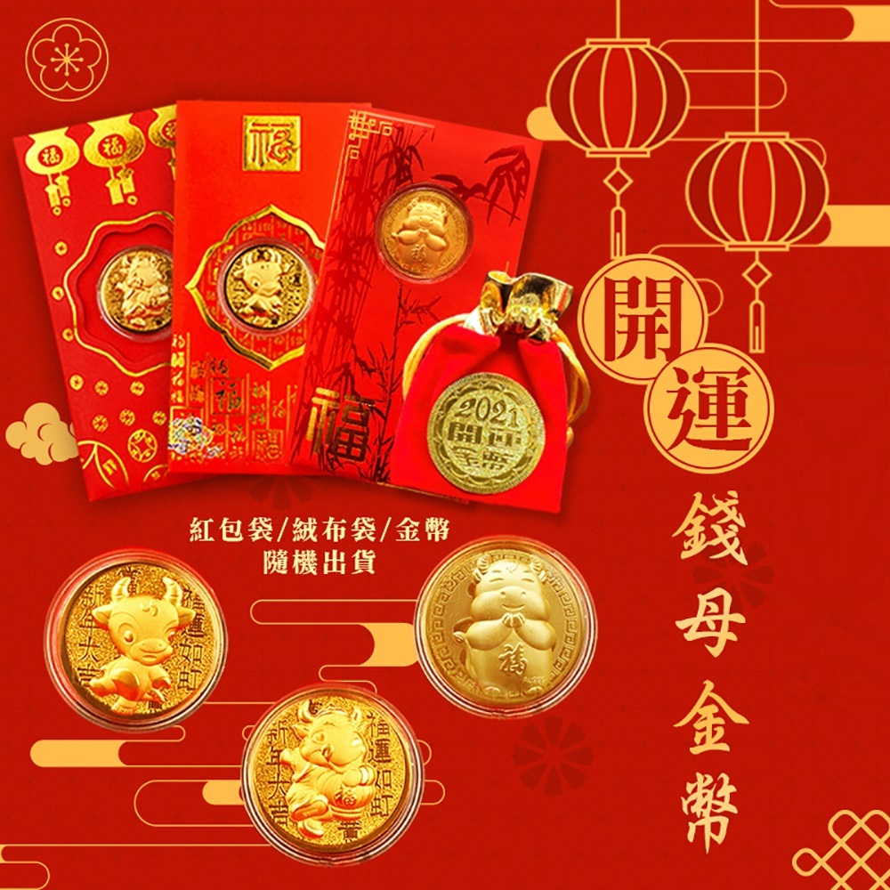 超搶手 全家便利商店團購 過爐開運錢母 4萬個1天賣光明天門市機台開放限量預購 生活新聞 生活 聯合新聞網