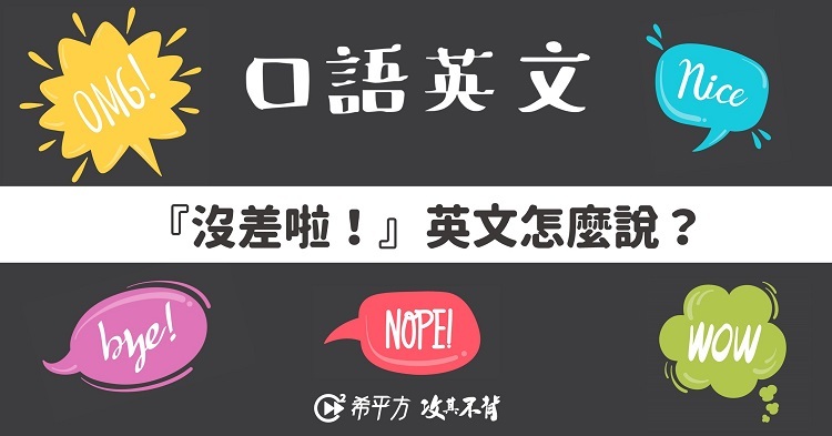 口語英文 笑死 沒差啦 英文怎麼說 新知學習 文教 聯合新聞網
