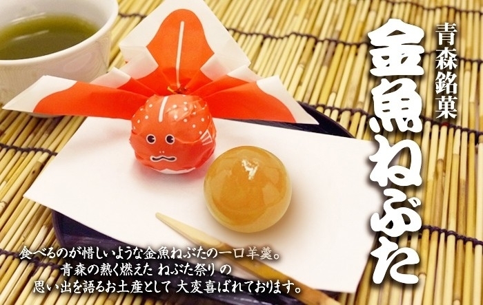 日本津輕感謝祭0隻金魚睡魔燈籠快閃台北 食品餐飲 商情 經濟日報