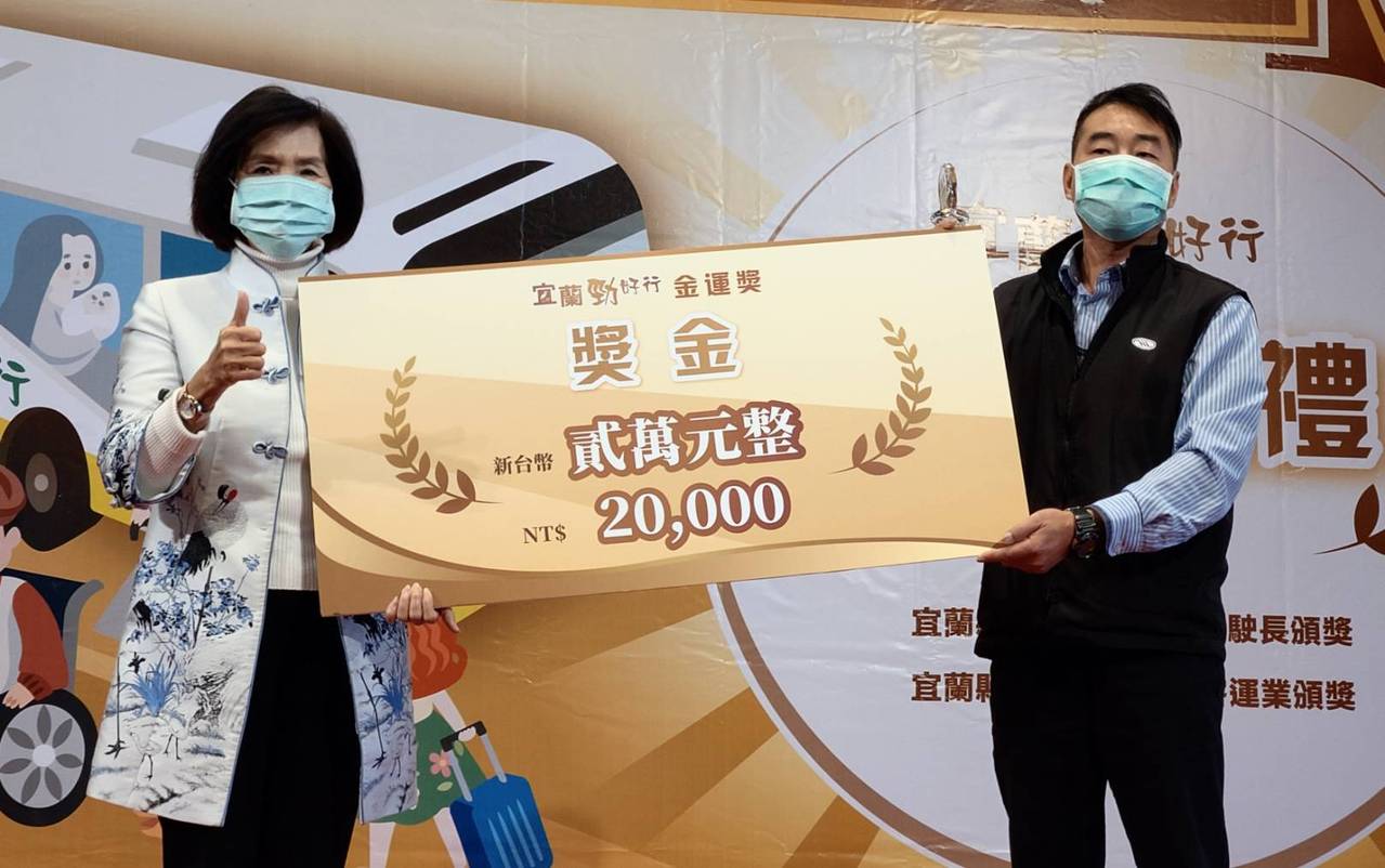 宜蘭比照米其林評選金運獎駕駛菜鳥的他榮獲唯一特優 基宜花東 地方 聯合新聞網