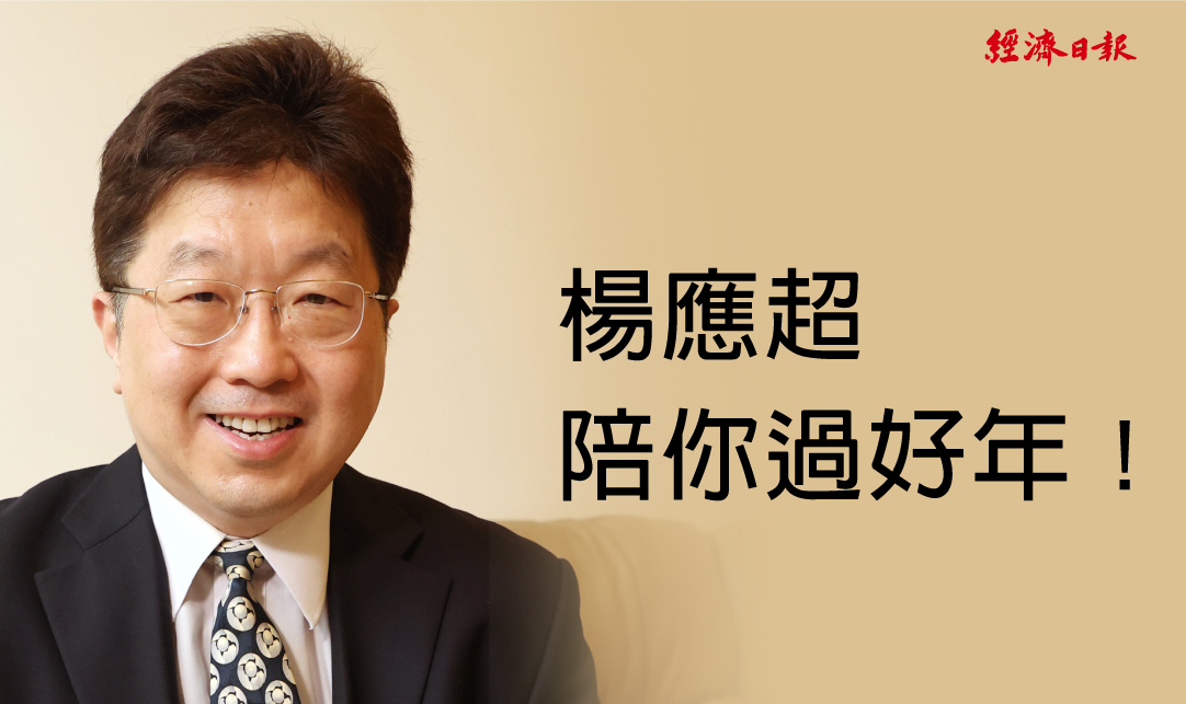 楊應超天天k六大報想財務自由必做三件事 投資理財 會員專區 經濟日報