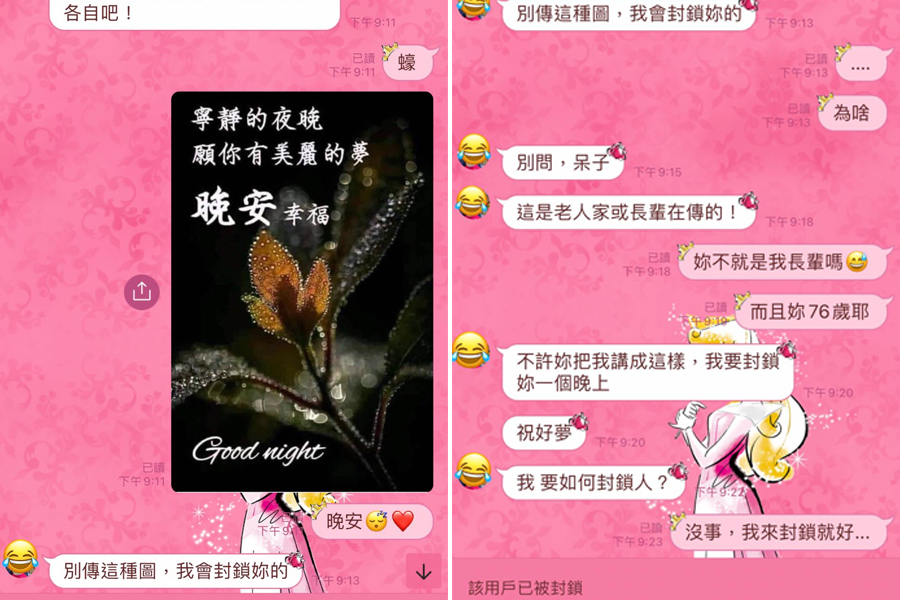 孫女傳 長輩圖 道晚安讓嬤秒變臉嗆封鎖真相曝光網全笑翻 網搜奇趣蛋 Oops 聯合新聞網