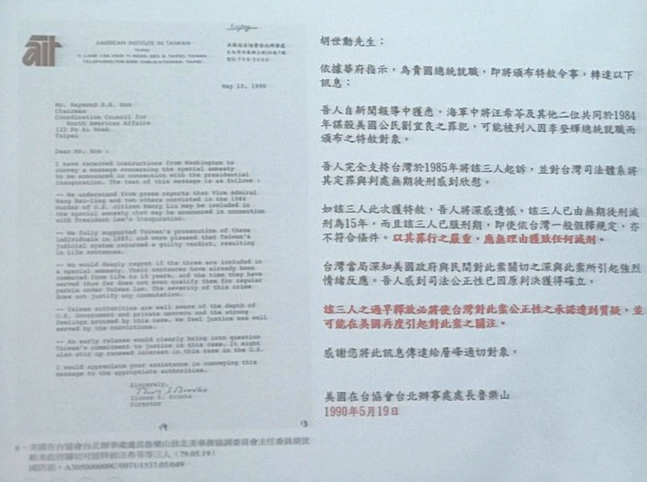 老美怒極 當年硬是插手江南案特赦名單 焦點話題 聯合報