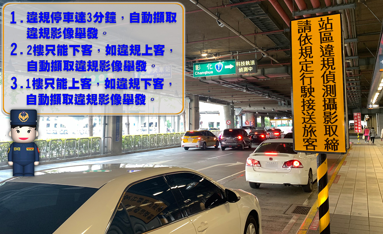 高鐵台中站違停科技執法3月啟用被偵測到1200元就飛了 中彰投 地方 聯合新聞網