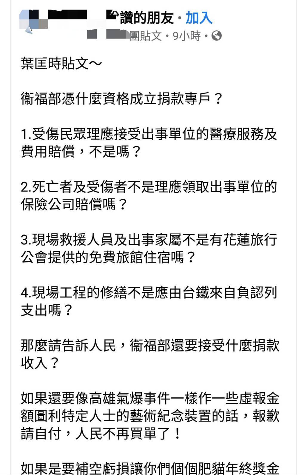 被冒名發文反對救災捐款葉匡時 不知居心為何 政治 要聞 聯合新聞網 被冒名發文反對救災捐款葉匡時 不知居心為何 政治 要聞 聯合新聞網