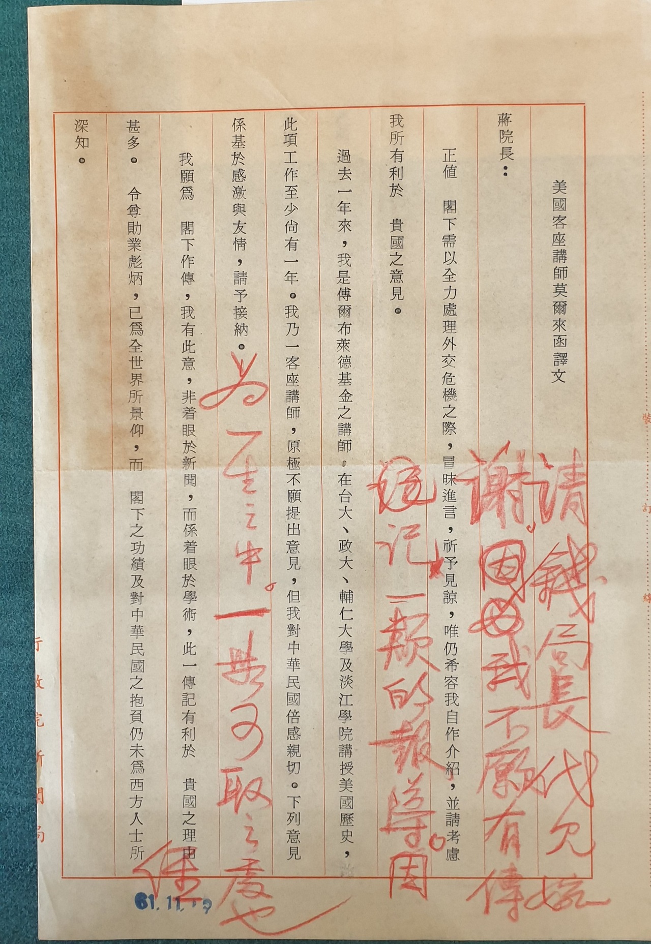 錢復曝蔣經國拒美學者為他寫傳自認 一生一無可取 政治 要聞 聯合新聞網
