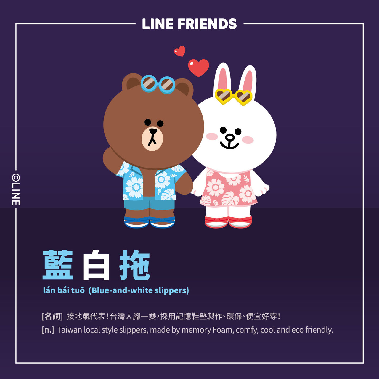 Line Friends 21澎湖花火節 限定商品5款可愛必收 流行消費 生活 聯合新聞網