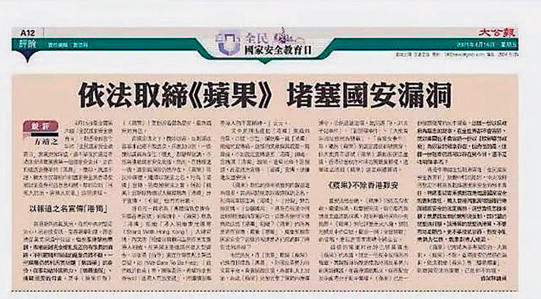 港版國安法300天新戰場是傳媒 兩岸要聞 兩岸 聯合新聞網