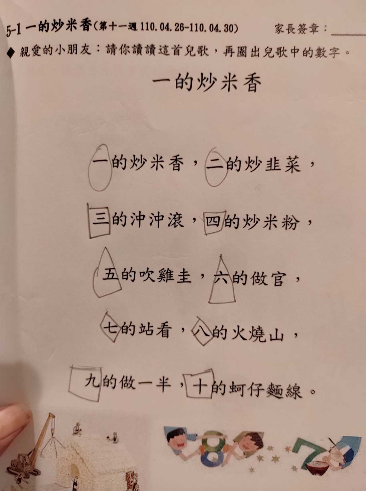 這版本童謠你還能朗朗上口嗎 她一看秒崩潰 還我童年 網搜追夯事 Oops 聯合新聞網