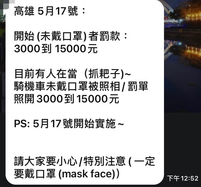 騎車沒戴口罩最高罰1萬5 高市府 無公告此類罰則 法律前線 社會 聯合新聞網