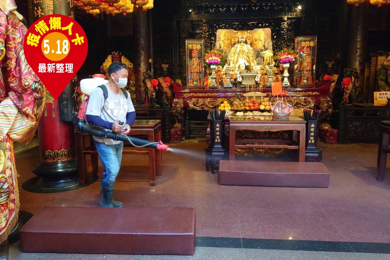 5月18日疫情懶人卡 台師大生外宿萬華染疫彰化溪湖成重災區 疫情最新跑馬燈 要聞 聯合新聞網