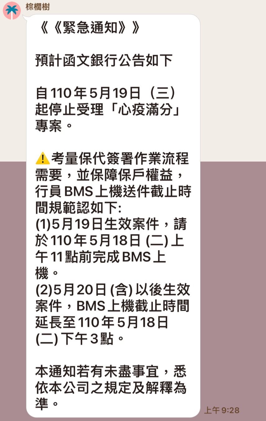 再一張防疫保單喊停 國泰產 心疫滿分 傳明日停售 銀行保險 理財 經濟日報