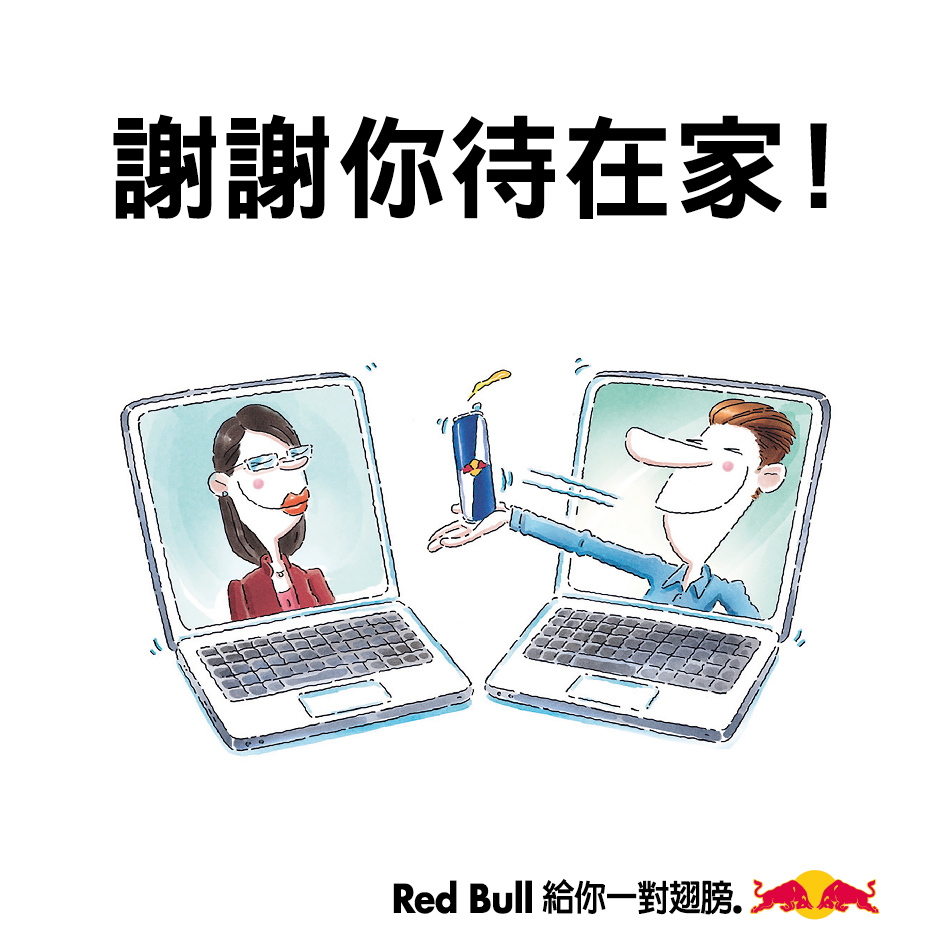 防疫能量補起來 Red Bull線上應援四入一組到你家 流行消費 生活 聯合新聞網