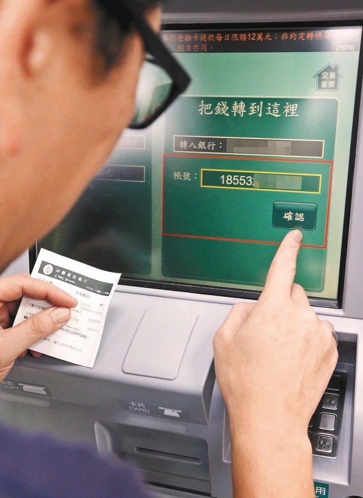 網銀跨行轉帳免手續費竟被扣錢 財金公司 可事後退費 金融要聞 產經 聯合新聞網