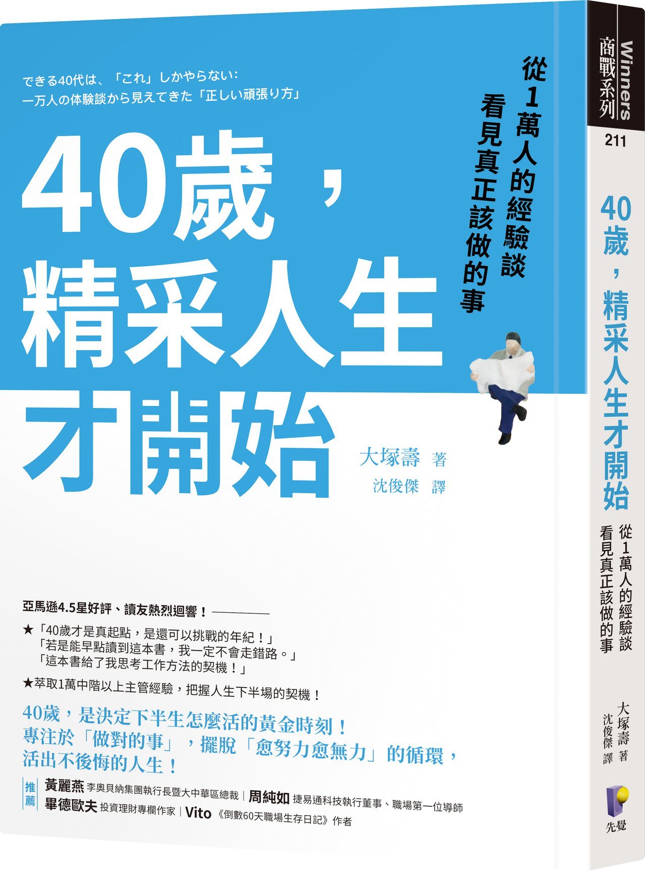 看老闆臉色辦事 與其討好上司不如尋求下屬認同 職場風向 產業 經濟日報