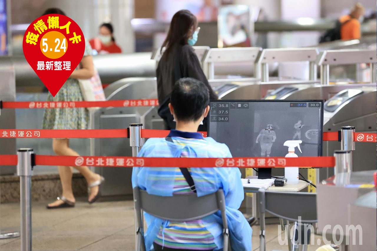 5月24日疫情懶人卡 北市議員林亮君助理確診汐止2名居家隔離婦人身亡 疫情最新跑馬燈 要聞 聯合新聞網 5月24日疫情懶人卡 北市議員林亮君助理確診汐止2名居家隔離婦人身亡 疫情最新跑馬燈 要聞 聯合新聞網