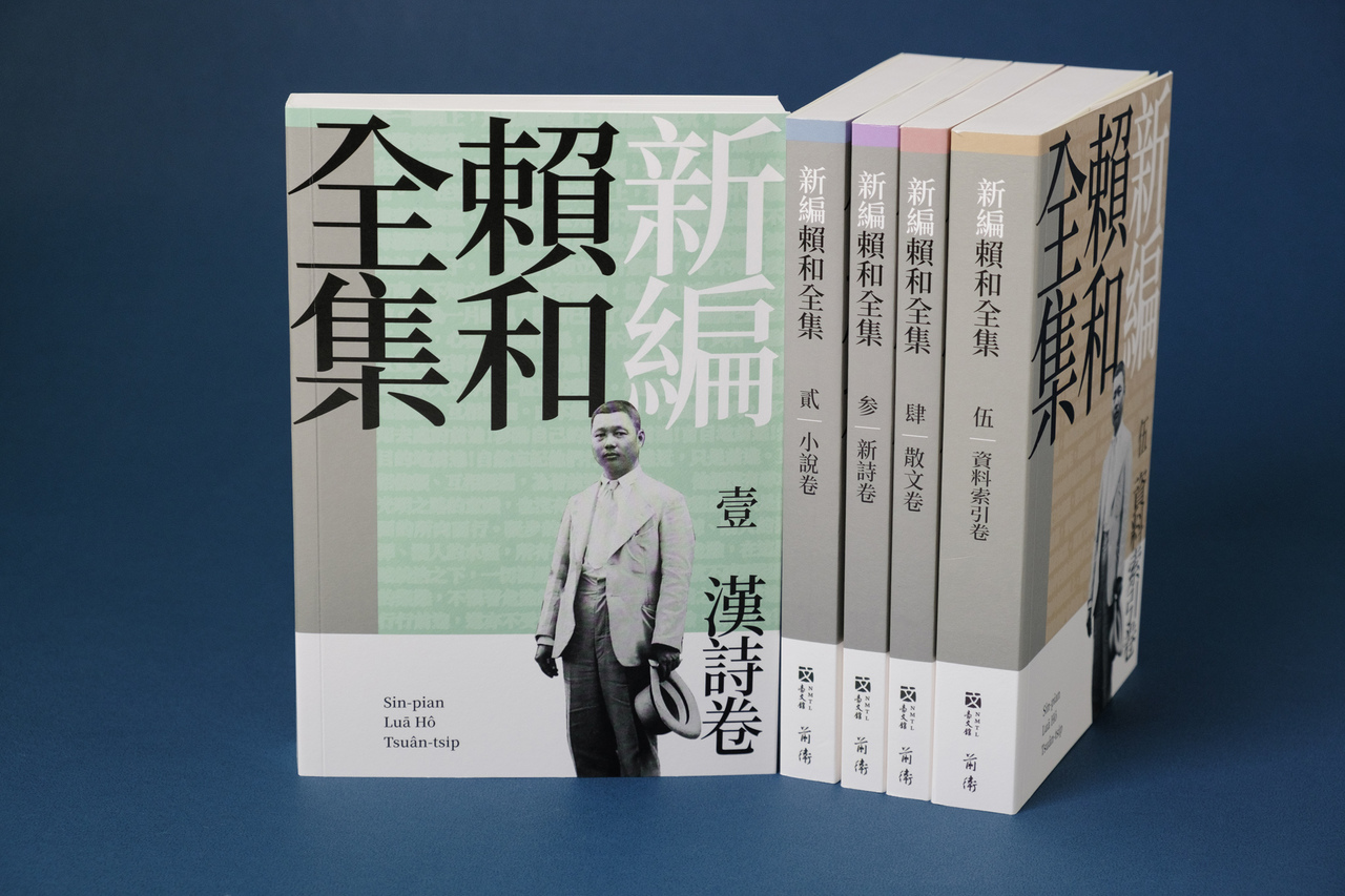 新編賴和全集 祝賀臺灣新文學之父賴和127歲生日快樂 訊息藝開罐 閱讀 聯合新聞網