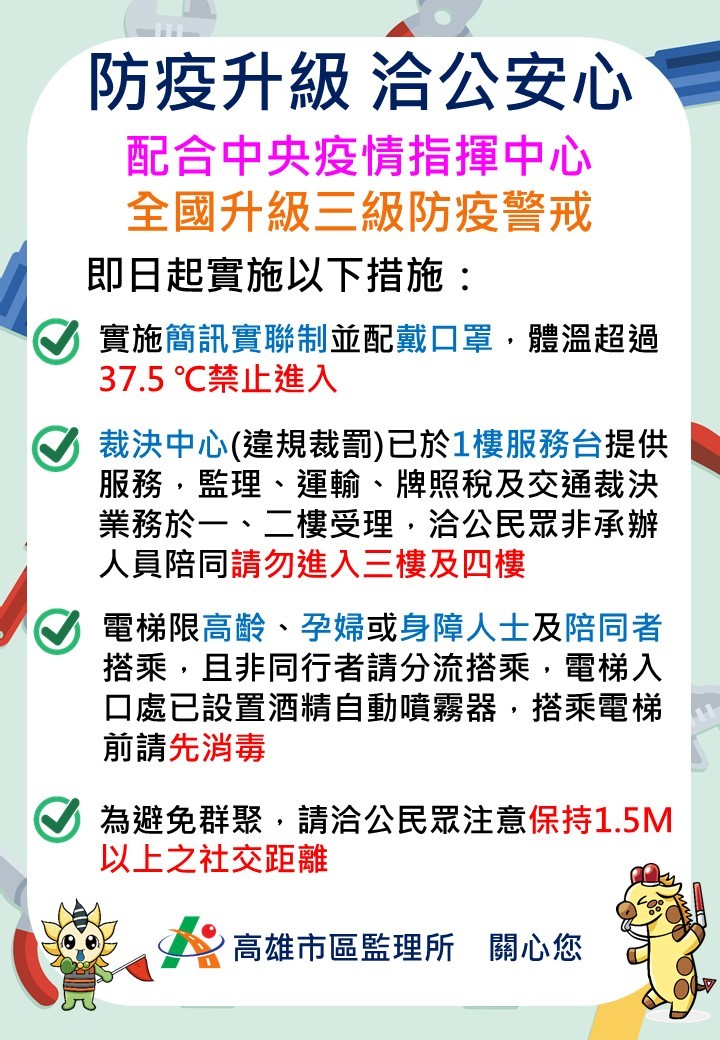 高雄市區監理所防疫措施升級部分業務可展延辦理 高屏離島 地方 聯合新聞網