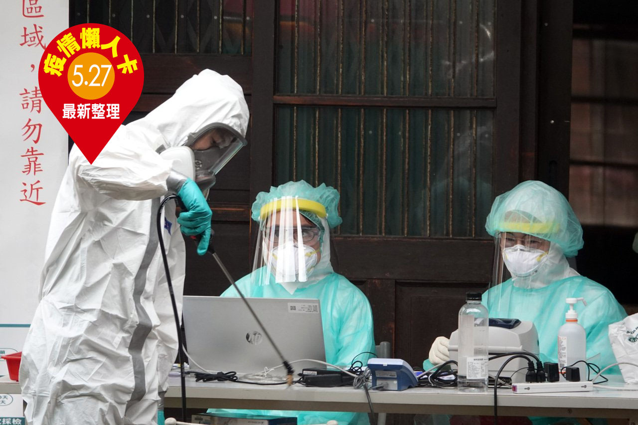 5月27日疫情懶人卡 桃機空側首度出現確診新北稅捐處傳有員工染疫 疫情最新跑馬燈 要聞 聯合新聞網