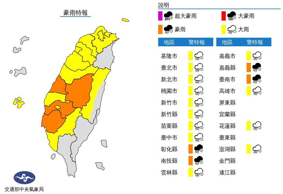 彰投嘉南4縣市豪雨 13縣市大雨 梅雨鋒面盼解渴 生活 聯合新聞網