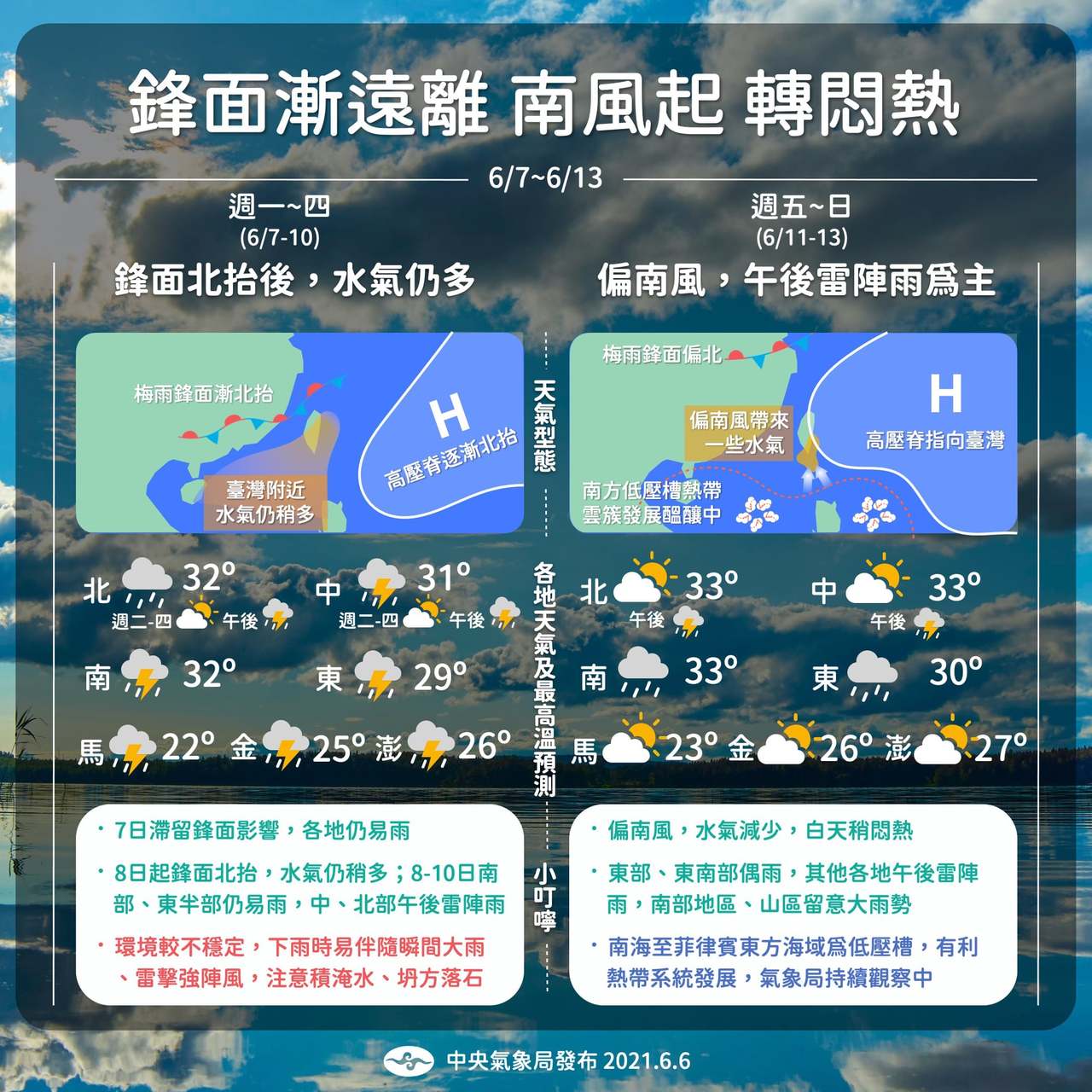 一張圖看天氣 梅雨鋒面近尾聲兩階段晴雨變化曝光 熱門話題 要聞 經濟日報 一張圖看天氣 梅雨鋒面近尾聲兩階段晴雨變化曝光 熱門話題 要聞 經濟日報