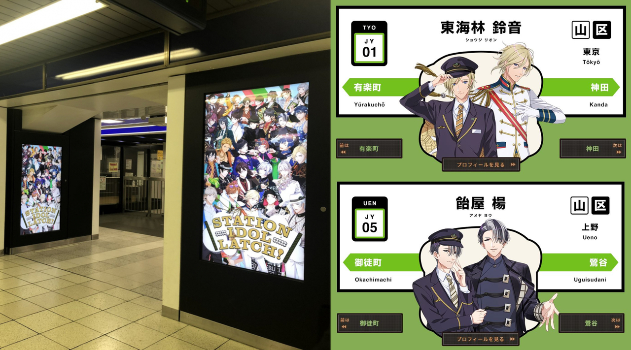 當東京 Jr山手線 擬人化 30個車站變身偶像男團人設故事都有 旅遊 聯合新聞網