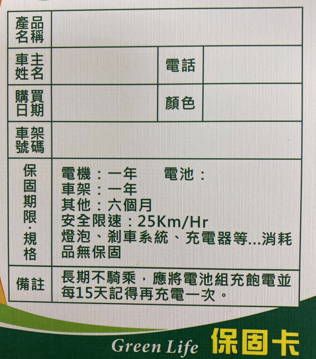 電動自行車7月起稽查這招自保省萬元 社會萬象 社會 聯合新聞網