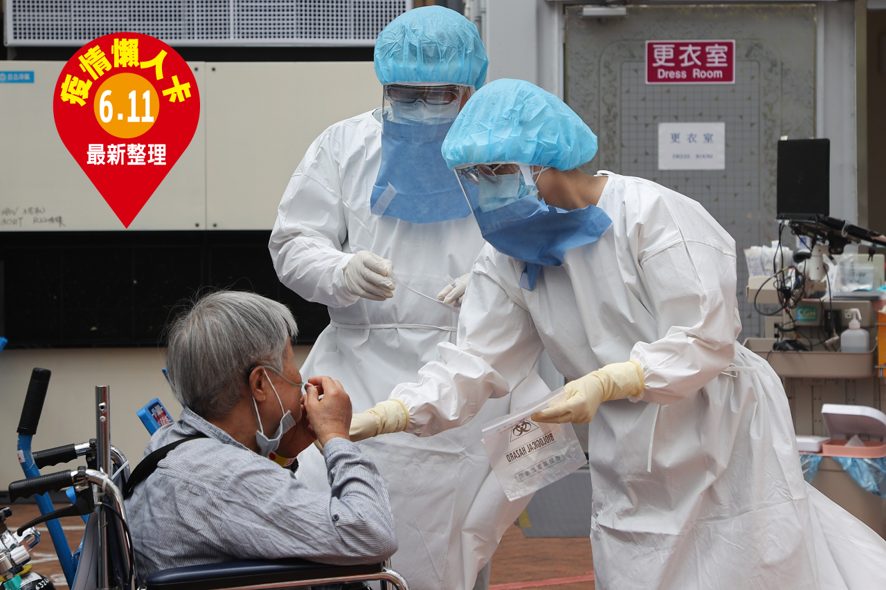 6月11日疫情懶人卡 彰化家族聚餐含櫃姊7確診台中發百貨顧客快篩令 疫情最新跑馬燈 要聞 聯合新聞網