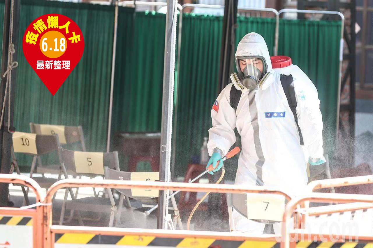 6月18日疫情懶人卡 苗栗新增26例確診桃園確診足跡多賣場 疫情最新跑馬燈 要聞 聯合新聞網