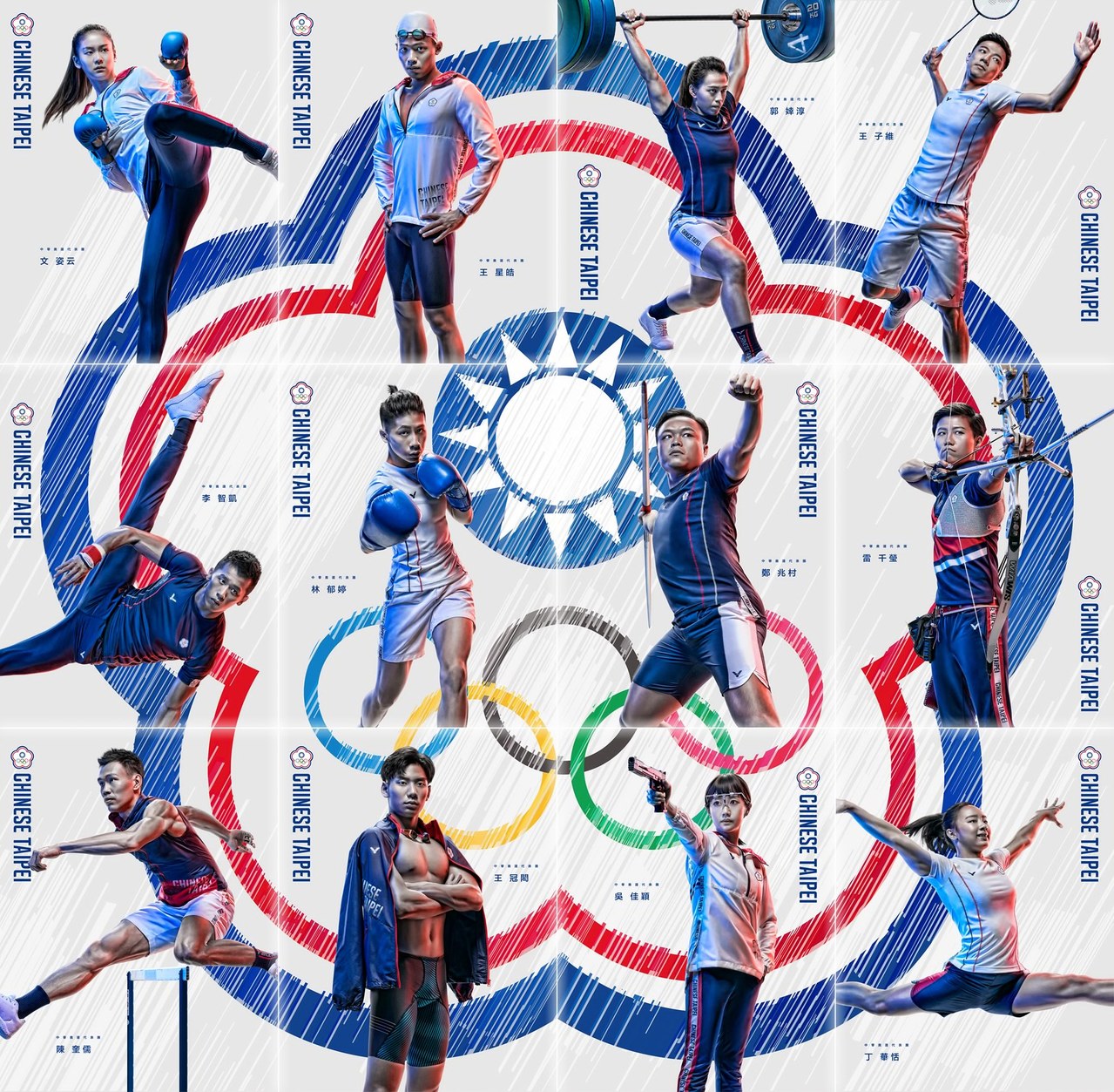 中華健兒前進東京奧運取得資格名單一覽 中華隊備戰東奧 運動 聯合新聞網