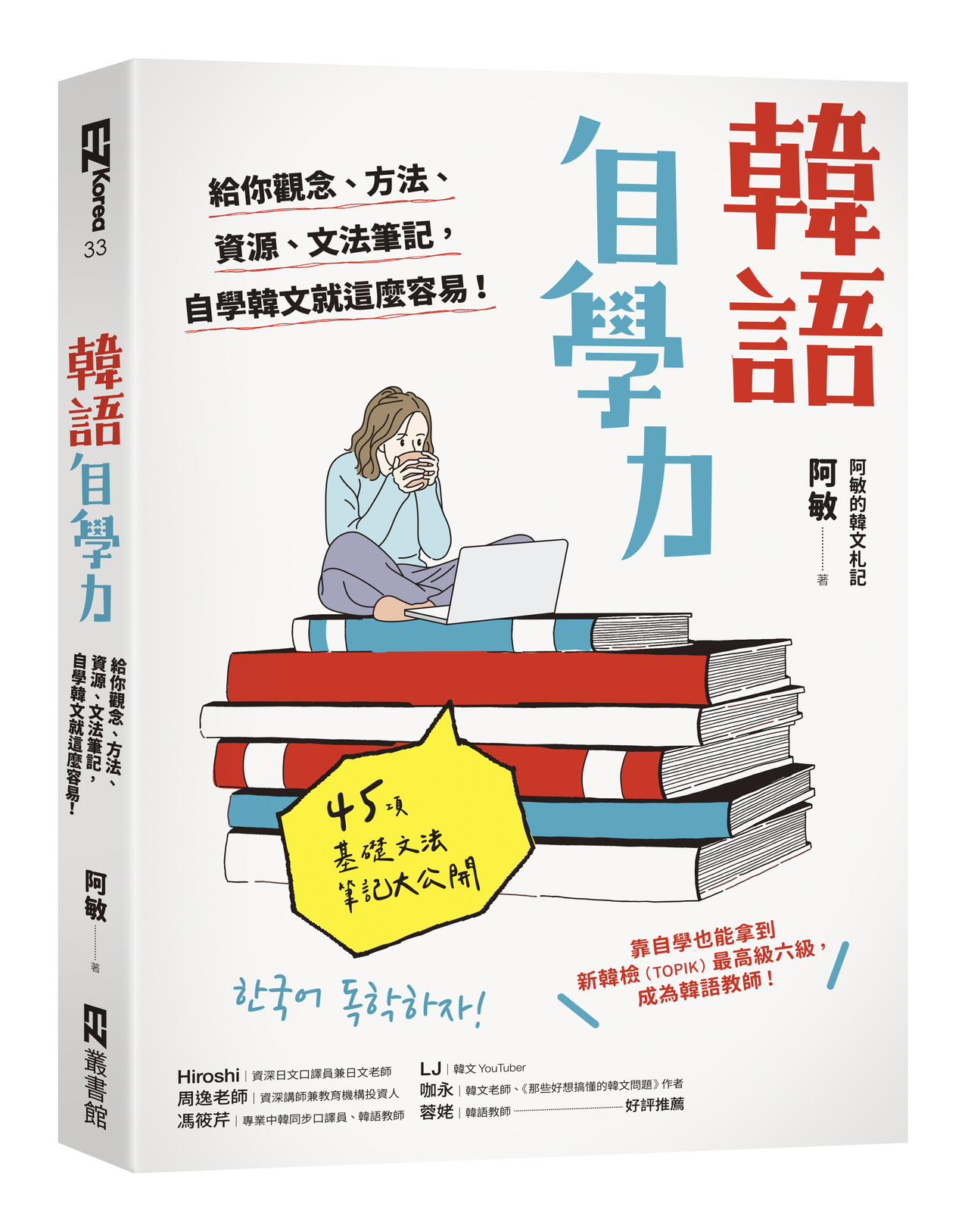 單字老是背了又忘 自學專家 統整3招小秘訣有效記單字 書市圈 琅琅悅讀