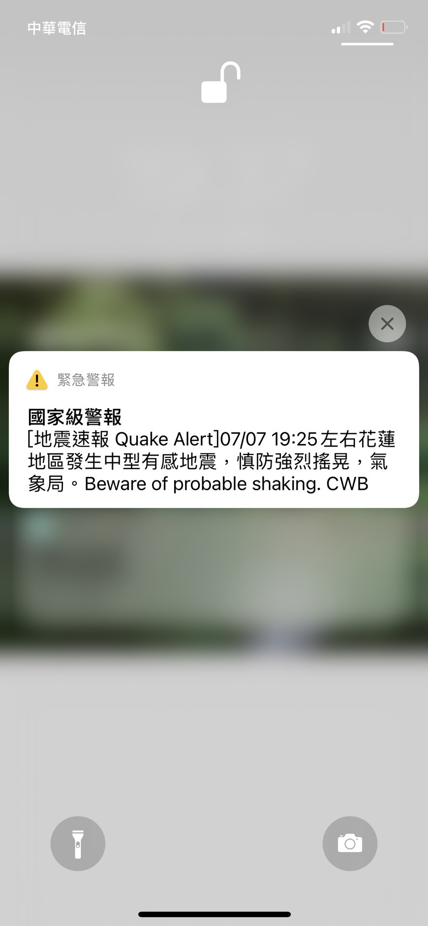 東台灣地牛翻身花蓮最大震度5弱 生活新聞 生活 聯合新聞網