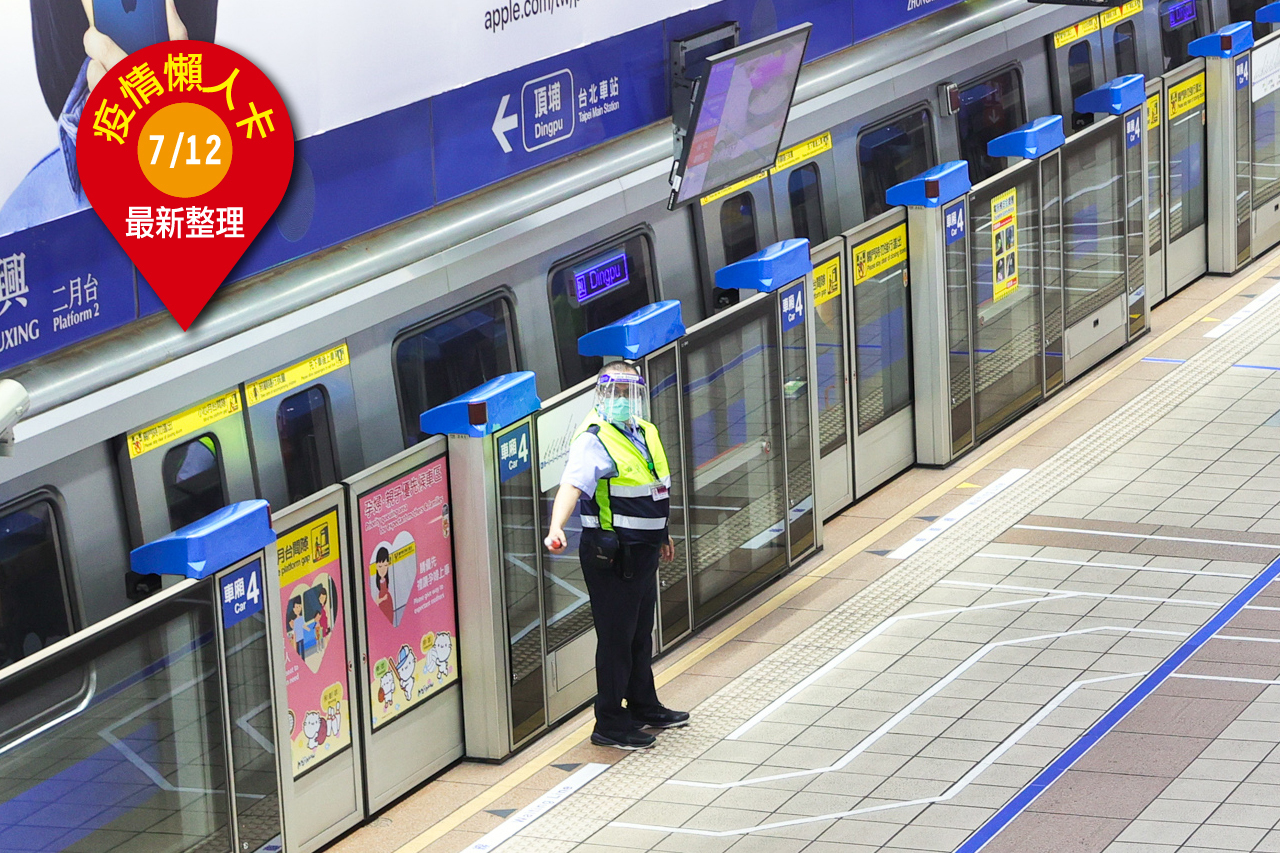 7月12日疫情懶人卡 台積電3員工確診篩檢數百人北捷清潔工確診感染源擴散 疫情最新跑馬燈 要聞 聯合新聞網