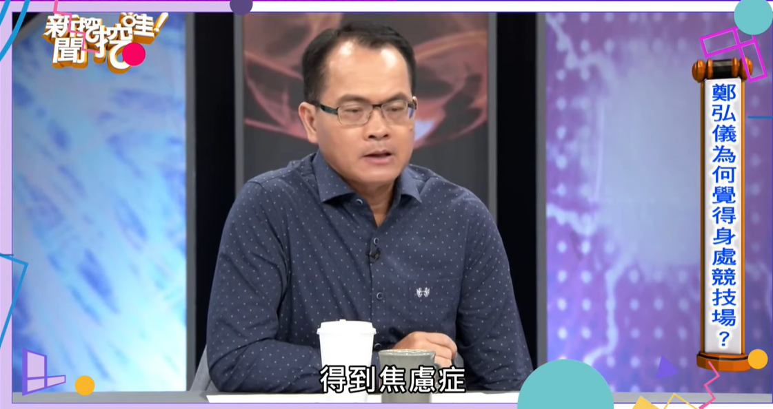 鄭弘儀 10年隱疾 纏身 揭雙面人血淚史 錄影加重病情 藝人動態 噓 星聞