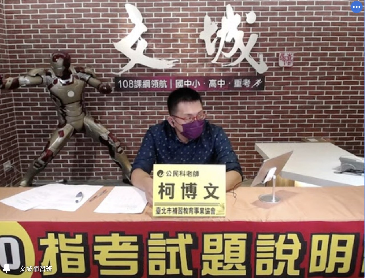公民科難題解析 法律題超多 時事大題組口罩題有陷阱解答看這 110指考登場 文教 聯合新聞網