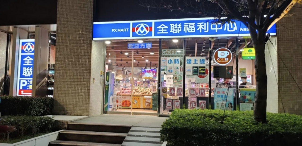 感染源待釐清 台北1確診者曾到全聯內湖文湖店 台灣疫情 新冠肺炎 元氣網