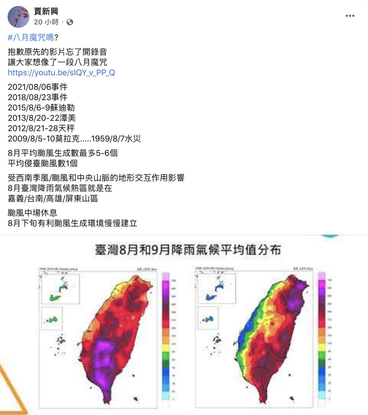 下一個颱風可能生成時間曝光彭啟明籲 提前做好防護 生活新聞 生活 聯合新聞網