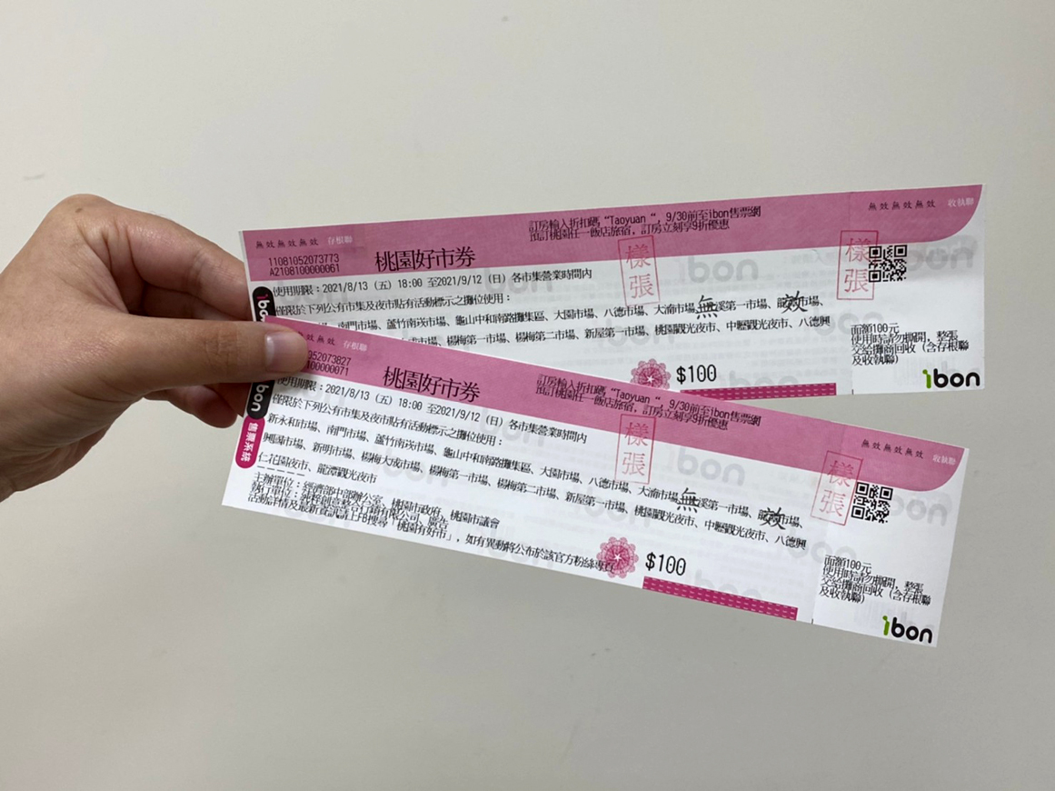 桃500萬好市券明起領券消費 桃竹苗 地方 聯合新聞網