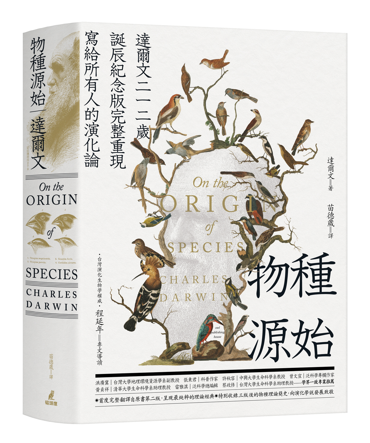 物種源始 演化與地理分布之間的奧妙 閱讀風向球 閱讀 聯合新聞網