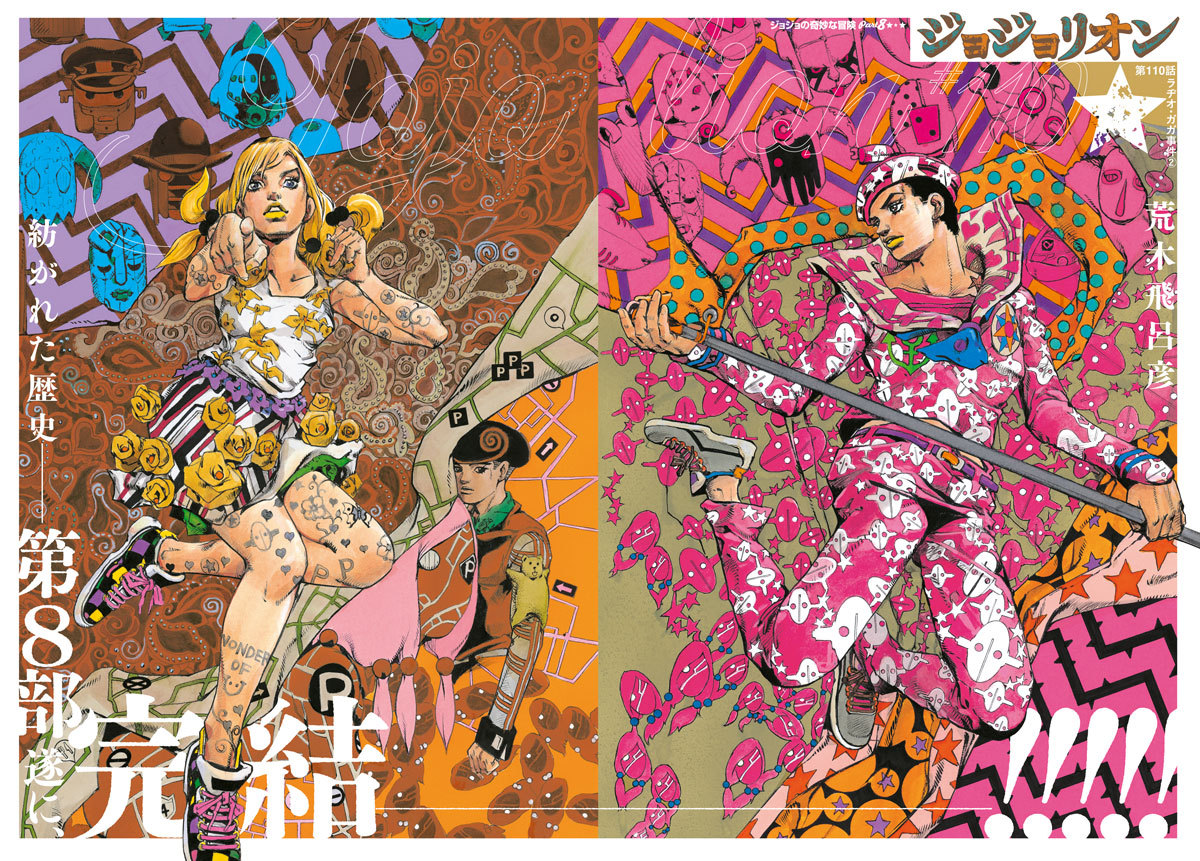 源起於震災的啟示與福音：《JOJOLION》與荒木飛呂彥的十年里程碑| udn