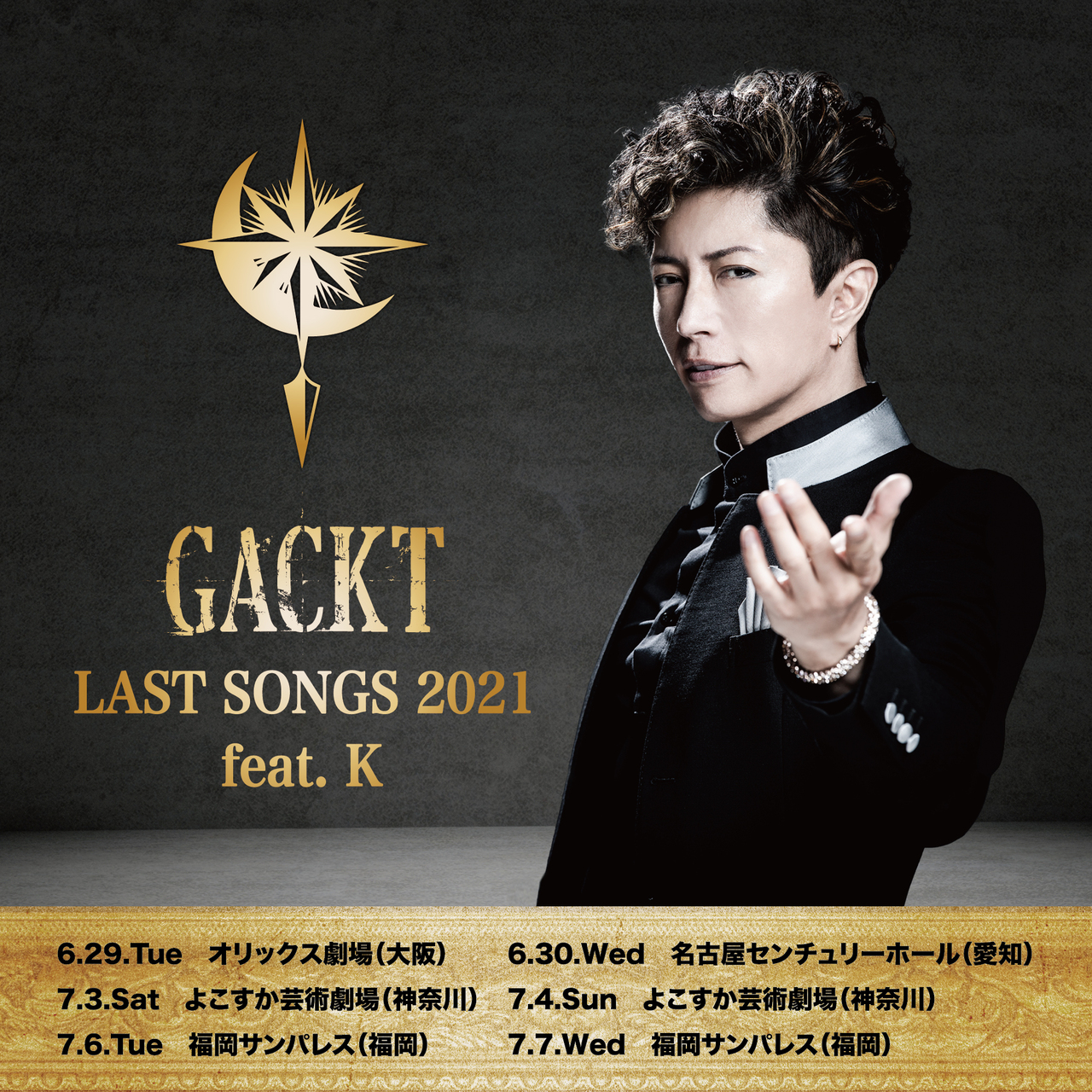 日本男星gackt失聲一度命危無限期暫停演藝工作 音樂 噓 星聞