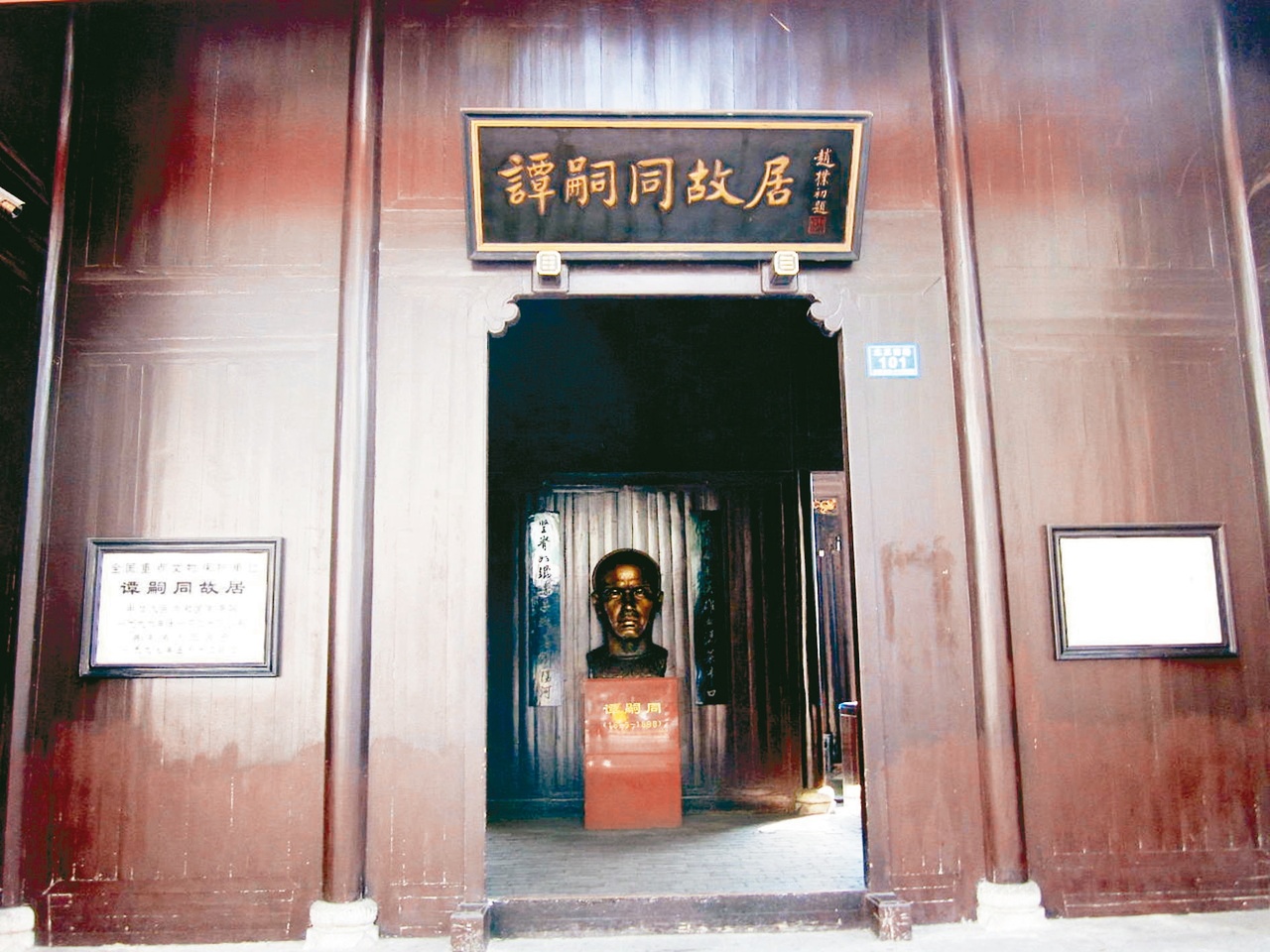 今文觀止 張作錦 譚嗣同偽造家書救了父親一命 我自橫刀向天笑 的英雄 為革命捨身 救親救國一肩擔 聯副創作