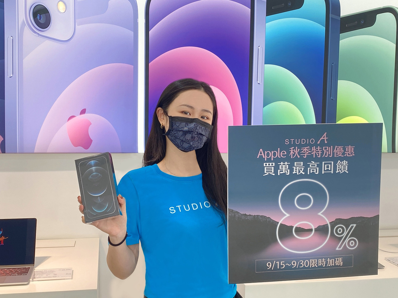 搶先預約iphone 13 Studio A推秋季特別禮券最高回饋8 Iphone13發表會 數位 聯合新聞網