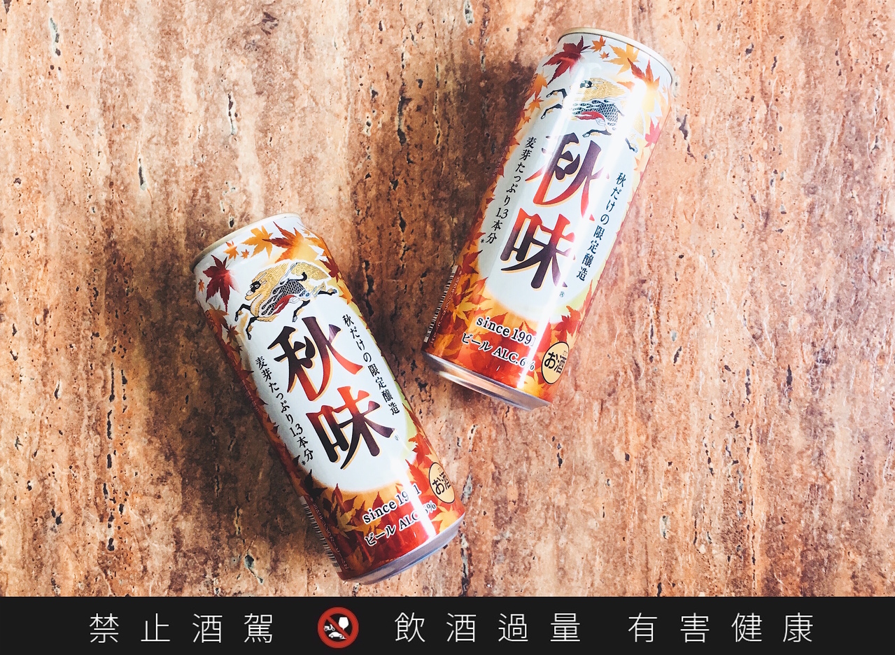 舌尖的金色風味kirin 秋味 啤酒7 11限定開賣 消費情報 品味生活 Udnstyle