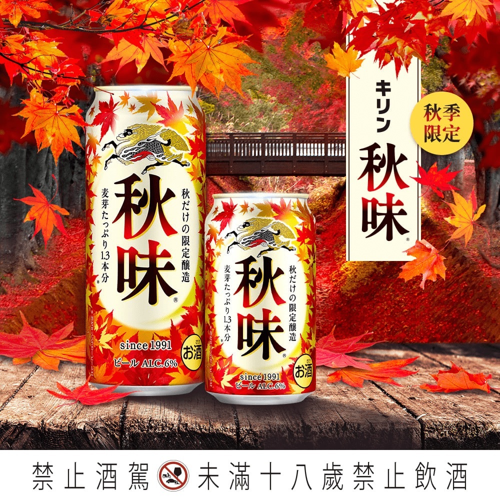 舌尖的金色風味kirin 秋味 啤酒7 11限定開賣 旅遊 聯合新聞網