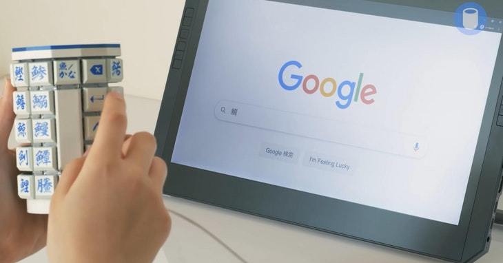 [新聞] 茶杯變鍵盤？日本Google推出「鍵盤茶杯」