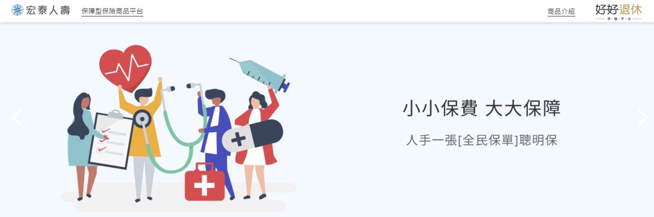 宏泰人壽推小額終身壽險協助保戶安心生活 金融要聞 產經 聯合新聞網