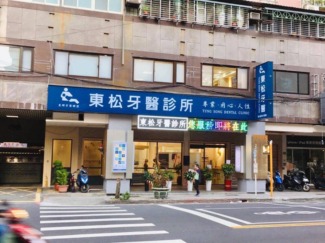 牙齒美白首選 東松牙醫土城展店網紅秀舞技大推 好溫柔 熱門亮點 商情 經濟日報