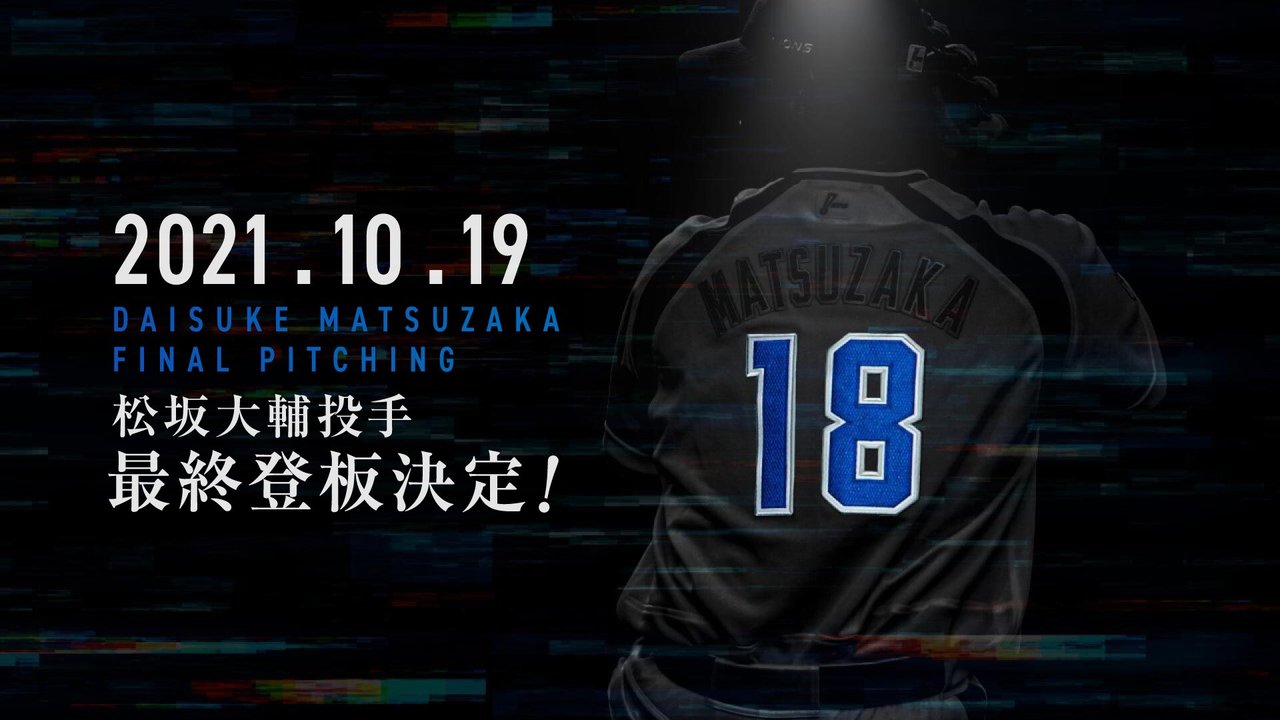 日職 日媒細數西武18號族譜郭泰源扛起王牌投手重量 棒球 運動 聯合新聞網